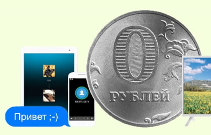 в посёлок Плодопитомник появился интернет за 0 рублей. В чем подвох?